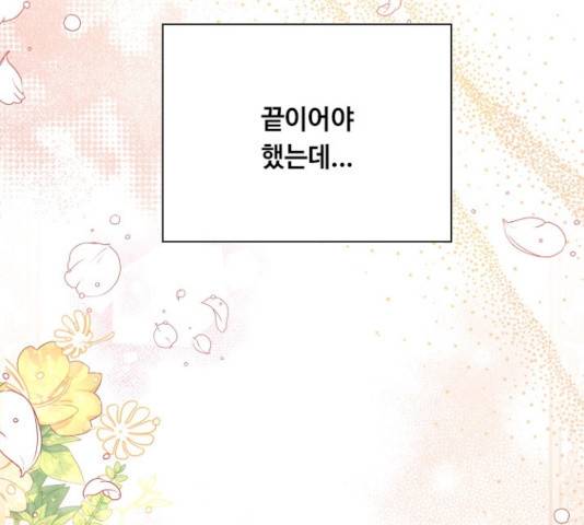 황제와의 하룻밤 47화 179