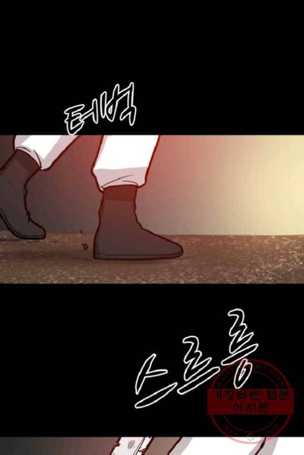 전왕 1화 회귀 1