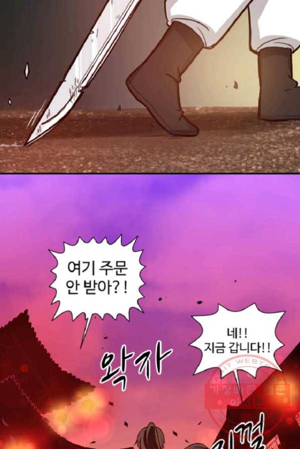 전왕 1화 회귀 2