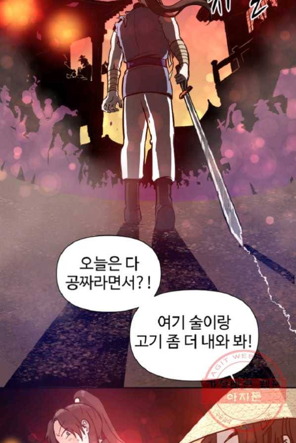 전왕 1화 회귀 3