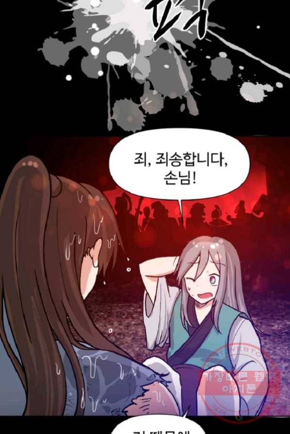 전왕 1화 회귀 6