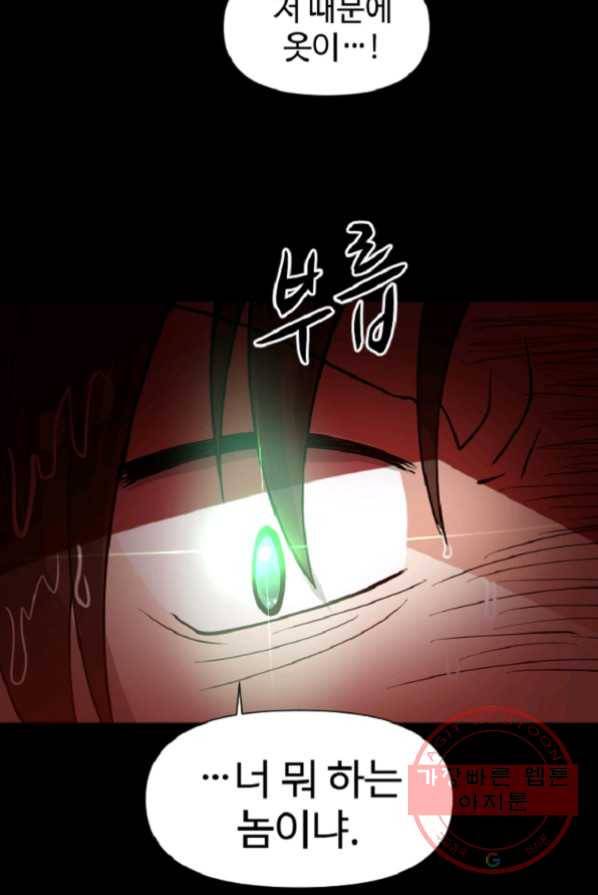 전왕 1화 회귀 7