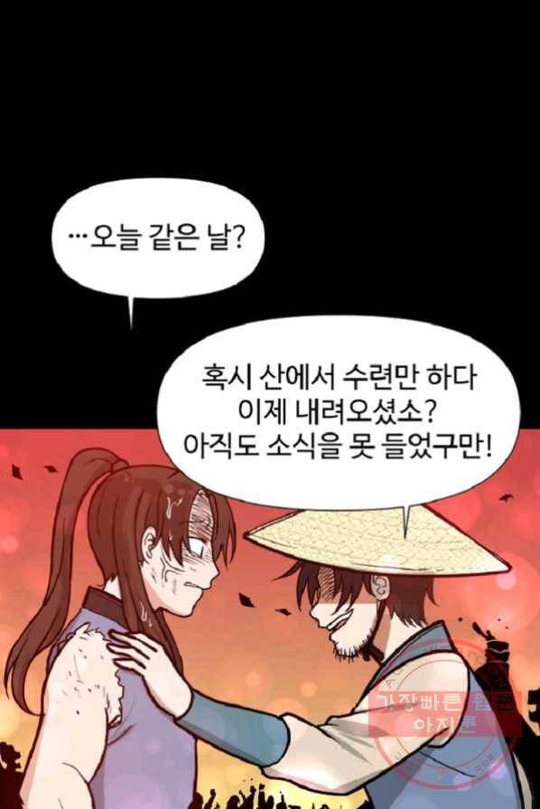 전왕 1화 회귀 10