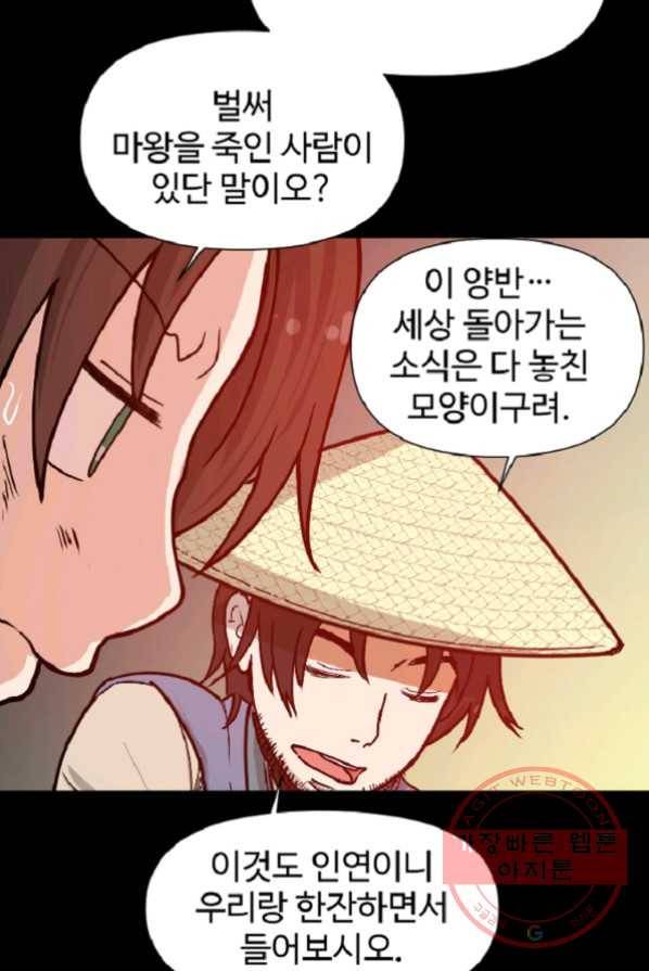 전왕 1화 회귀 12