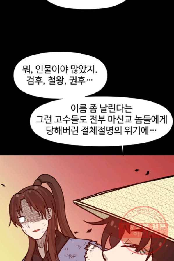 전왕 1화 회귀 13