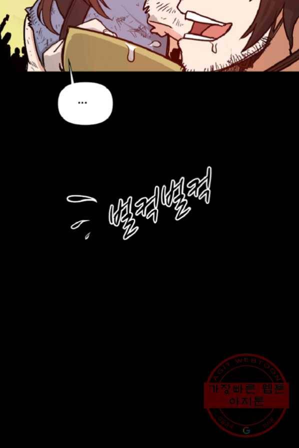 전왕 1화 회귀 14