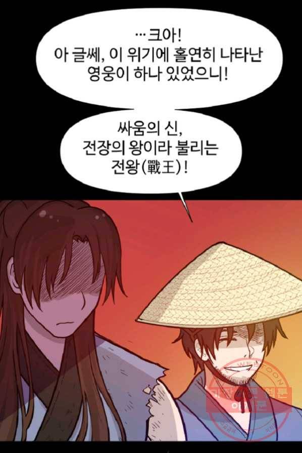 전왕 1화 회귀 15