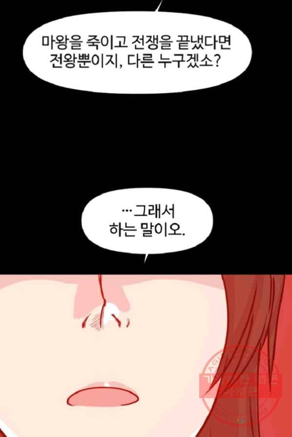 전왕 1화 회귀 16