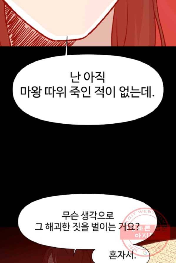 전왕 1화 회귀 17