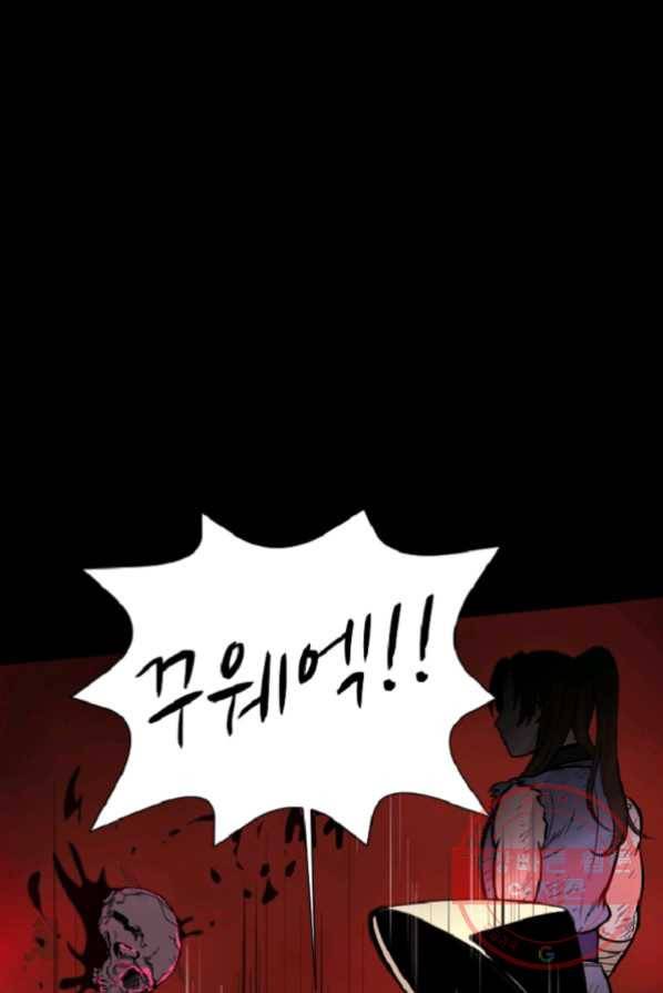 전왕 1화 회귀 23