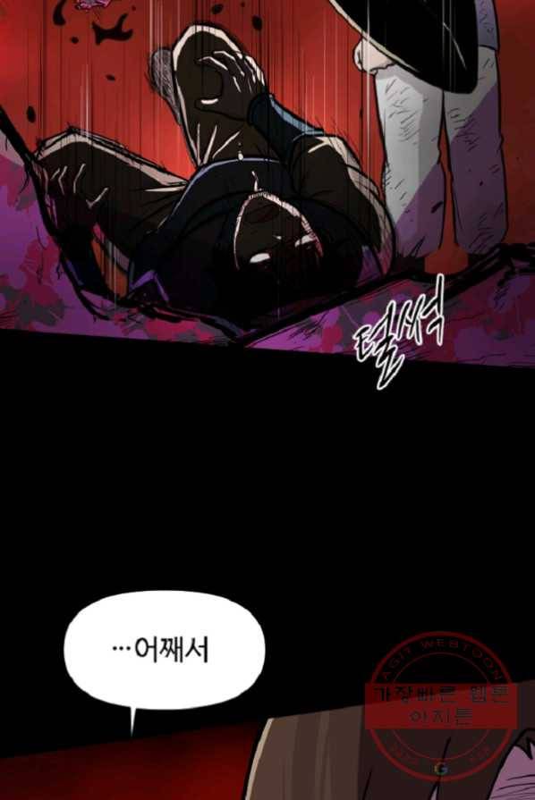전왕 1화 회귀 24