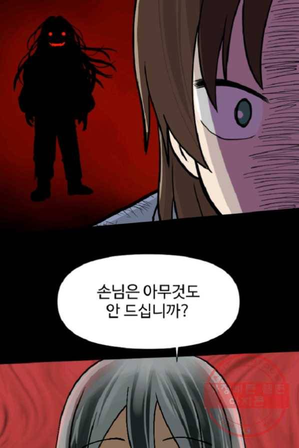 전왕 1화 회귀 25