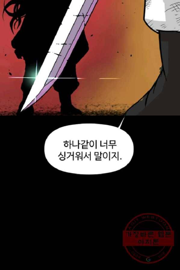 전왕 1화 회귀 27