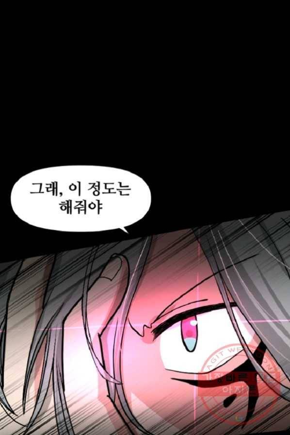 전왕 1화 회귀 31