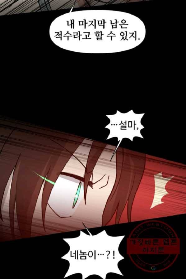 전왕 1화 회귀 32