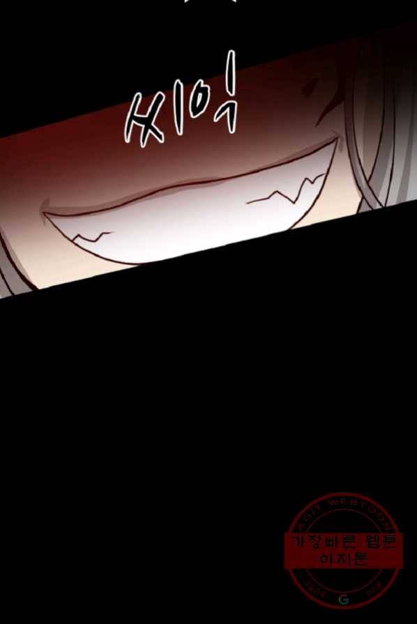 전왕 1화 회귀 33