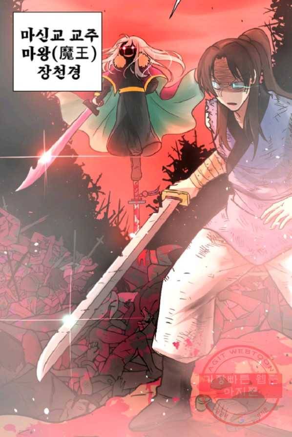 전왕 1화 회귀 37