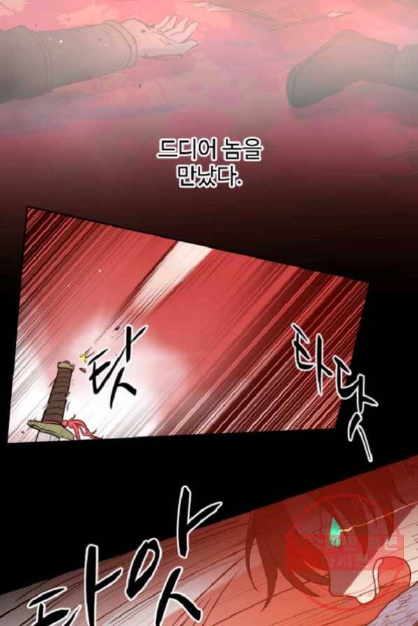 전왕 1화 회귀 38