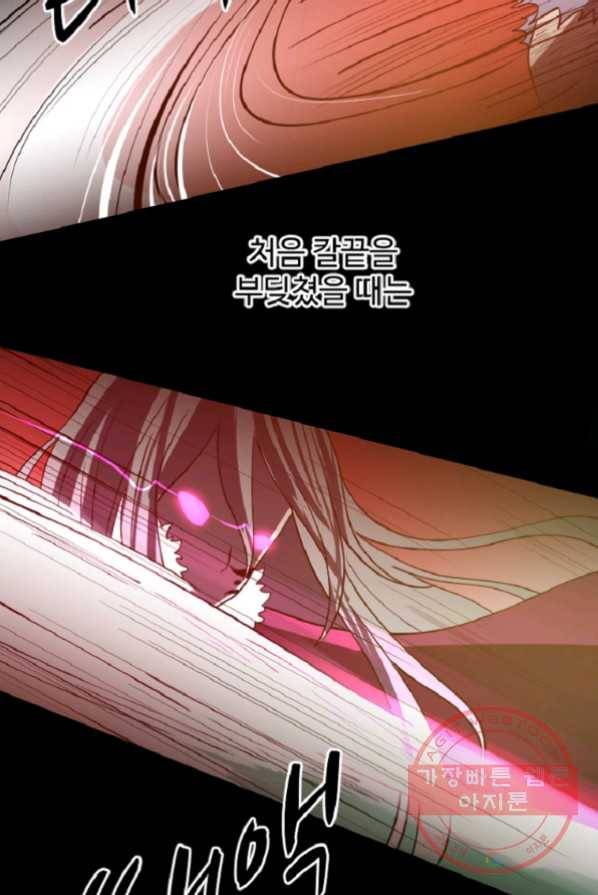 전왕 1화 회귀 39
