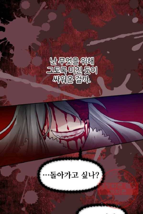 전왕 1화 회귀 44