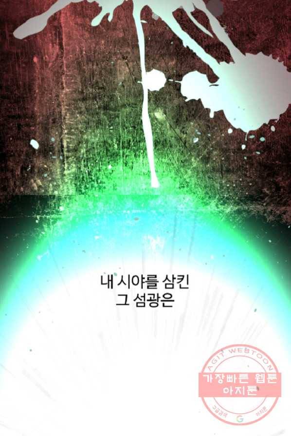 전왕 1화 회귀 47