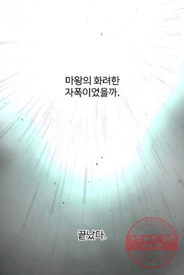 전왕 1화 회귀 48
