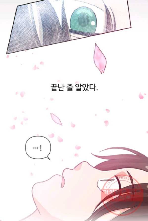 전왕 1화 회귀 52