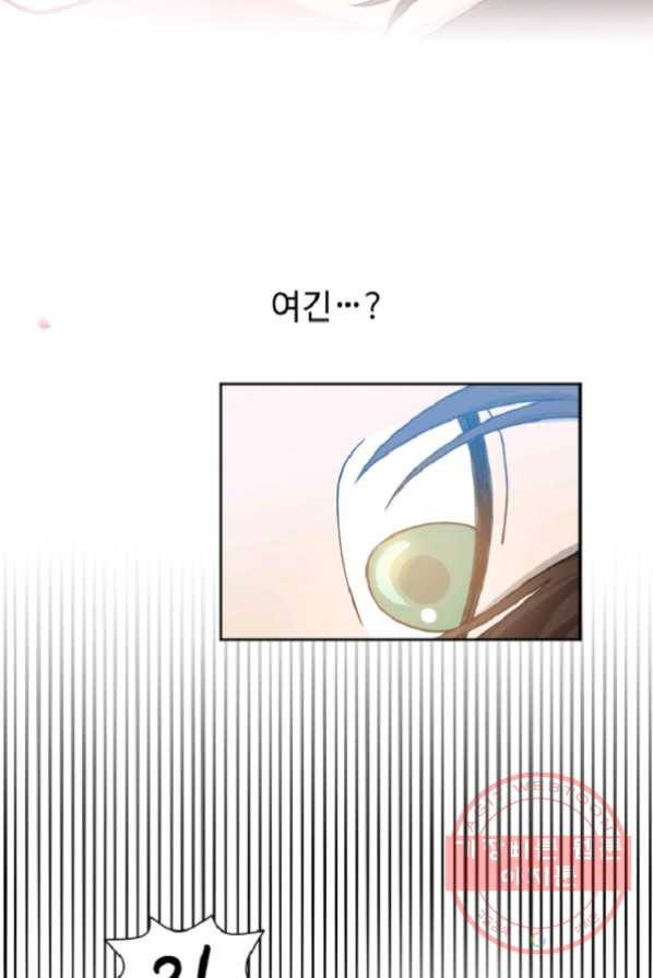 전왕 1화 회귀 53
