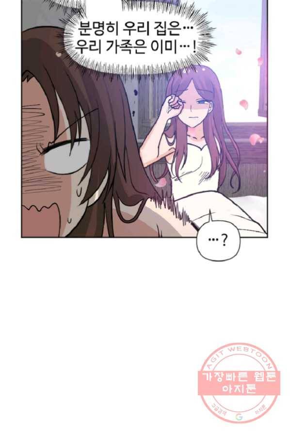 전왕 1화 회귀 55