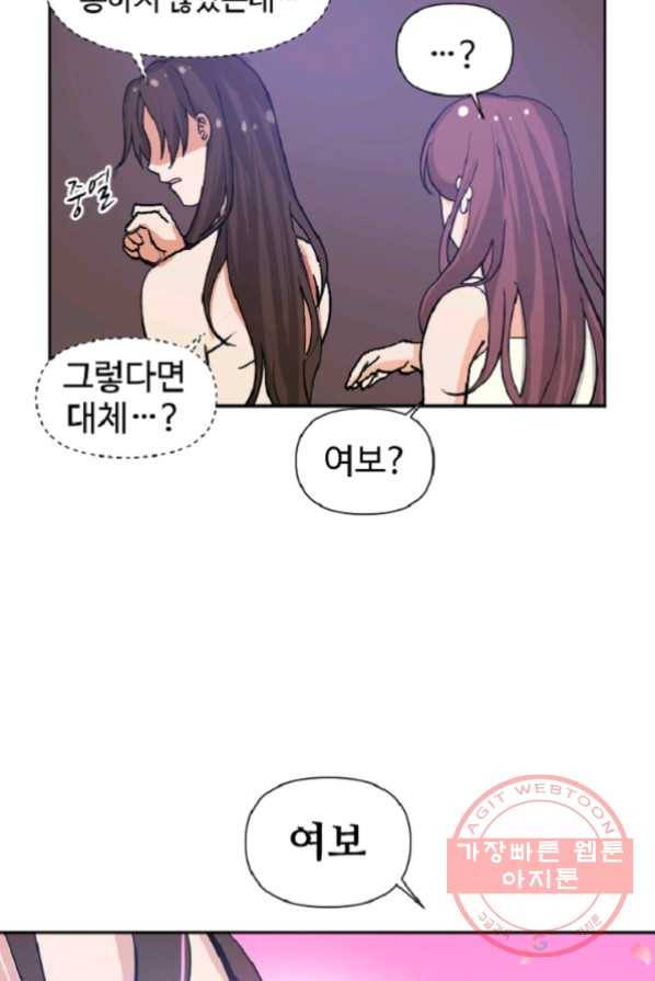 전왕 1화 회귀 57