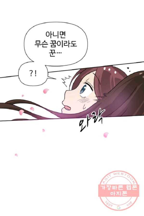 전왕 1화 회귀 61