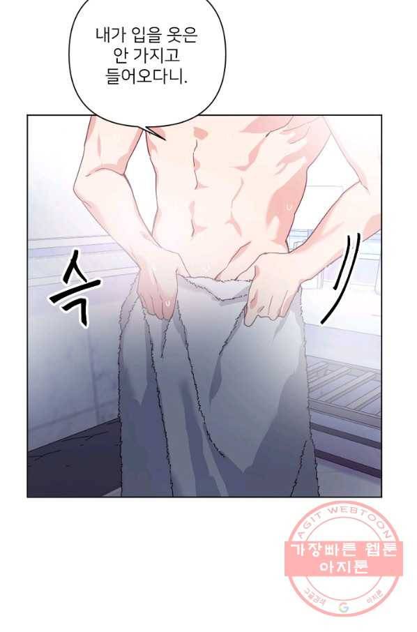 내게 딱인 너 14화 2