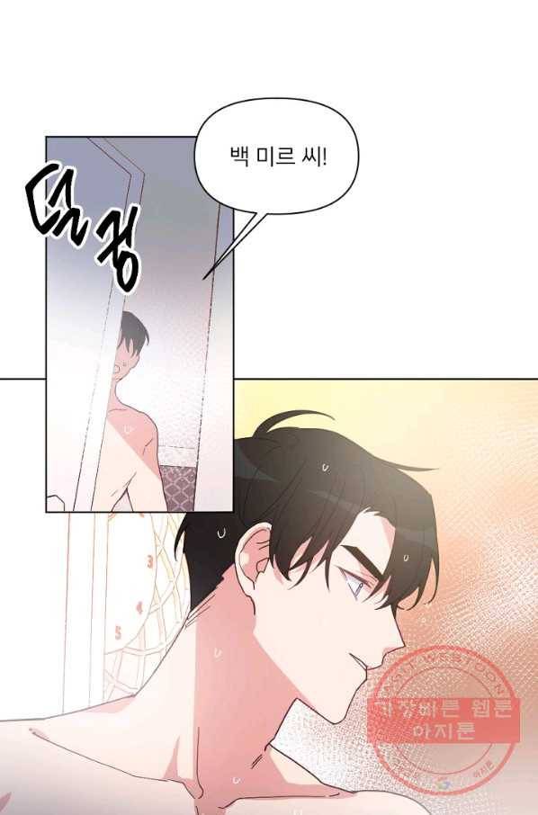 내게 딱인 너 14화 3