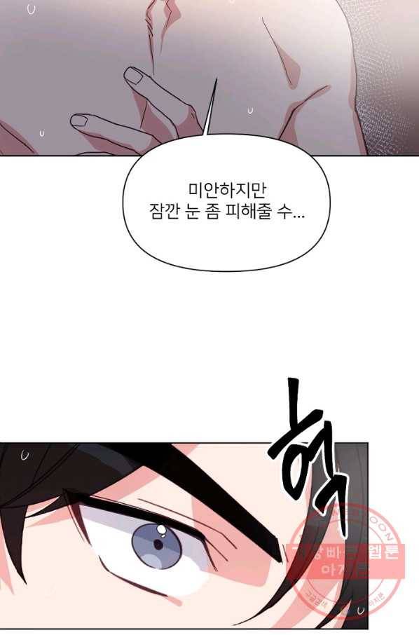 내게 딱인 너 14화 4