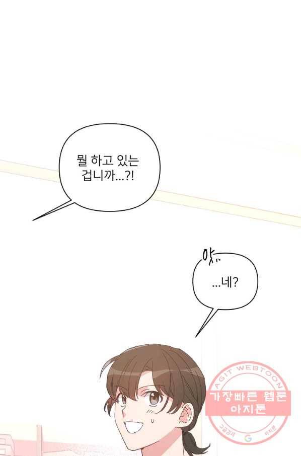내게 딱인 너 14화 5