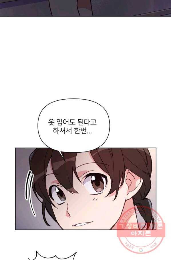 내게 딱인 너 14화 7