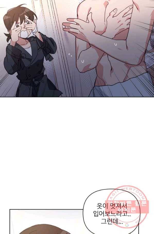 내게 딱인 너 14화 11