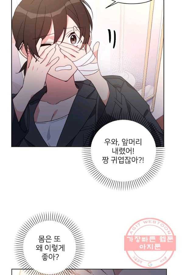 내게 딱인 너 14화 12