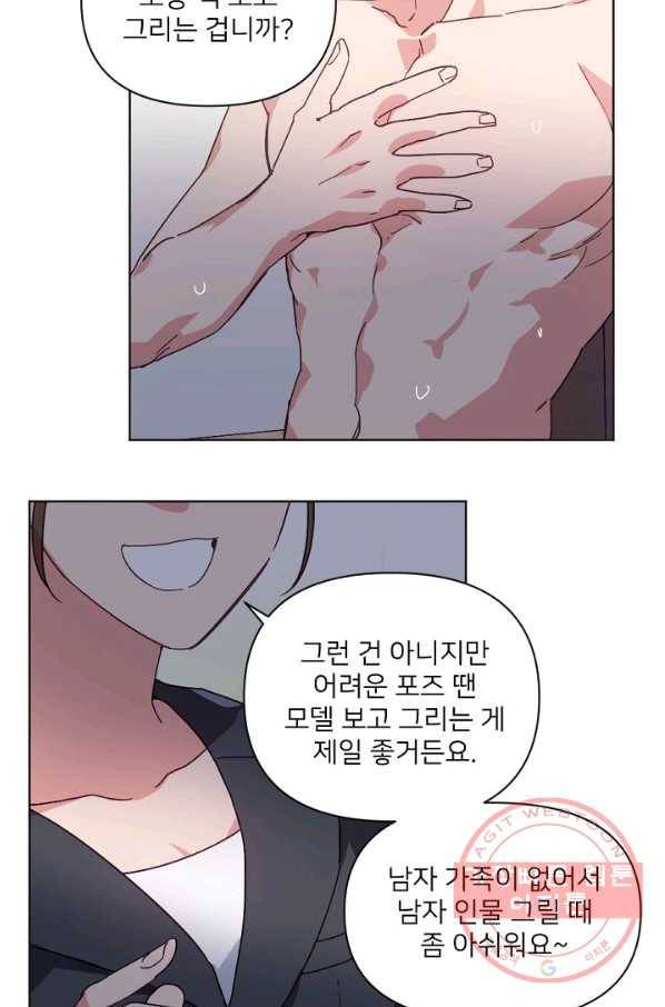 내게 딱인 너 14화 18