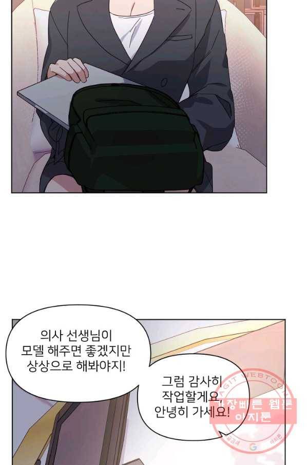내게 딱인 너 14화 21