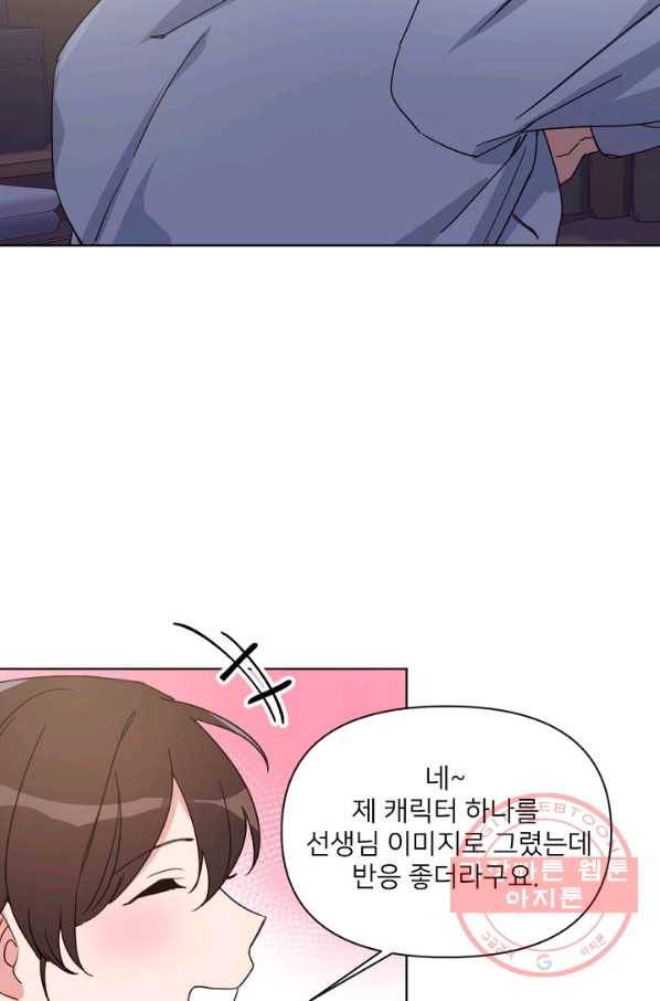 내게 딱인 너 14화 23
