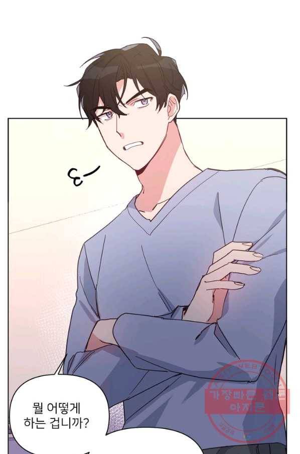 내게 딱인 너 14화 26