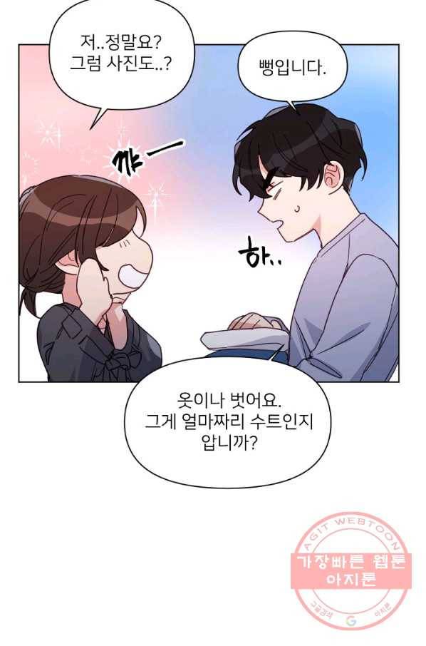 내게 딱인 너 14화 28