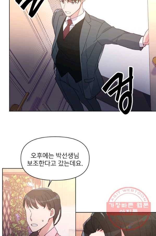 내게 딱인 너 14화 35