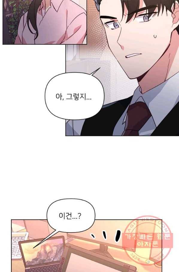 내게 딱인 너 14화 36