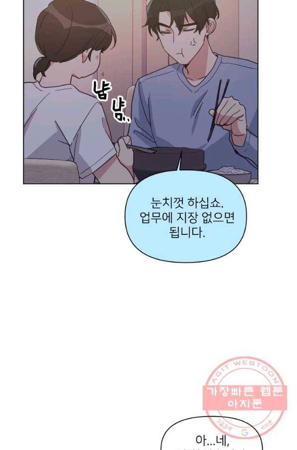 내게 딱인 너 14화 38