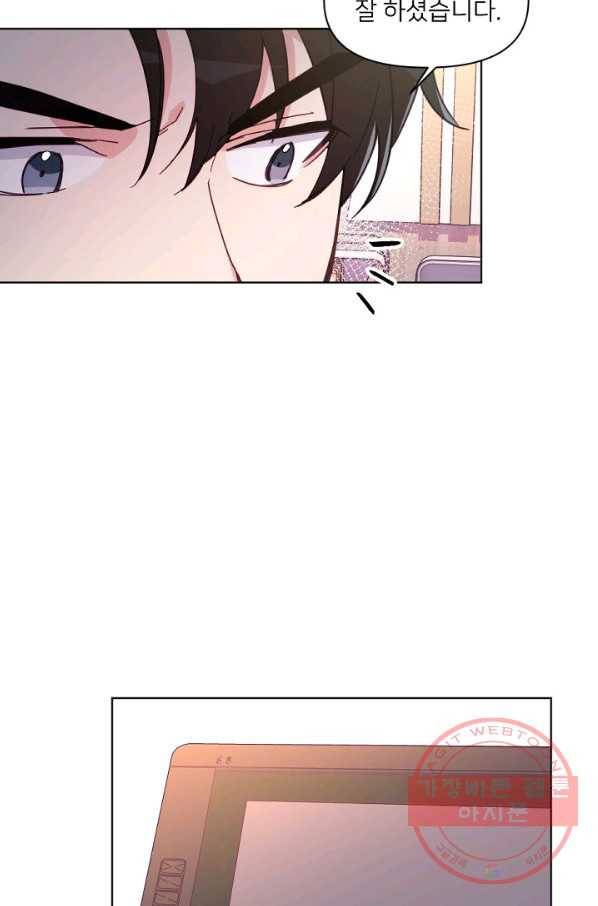 내게 딱인 너 14화 39