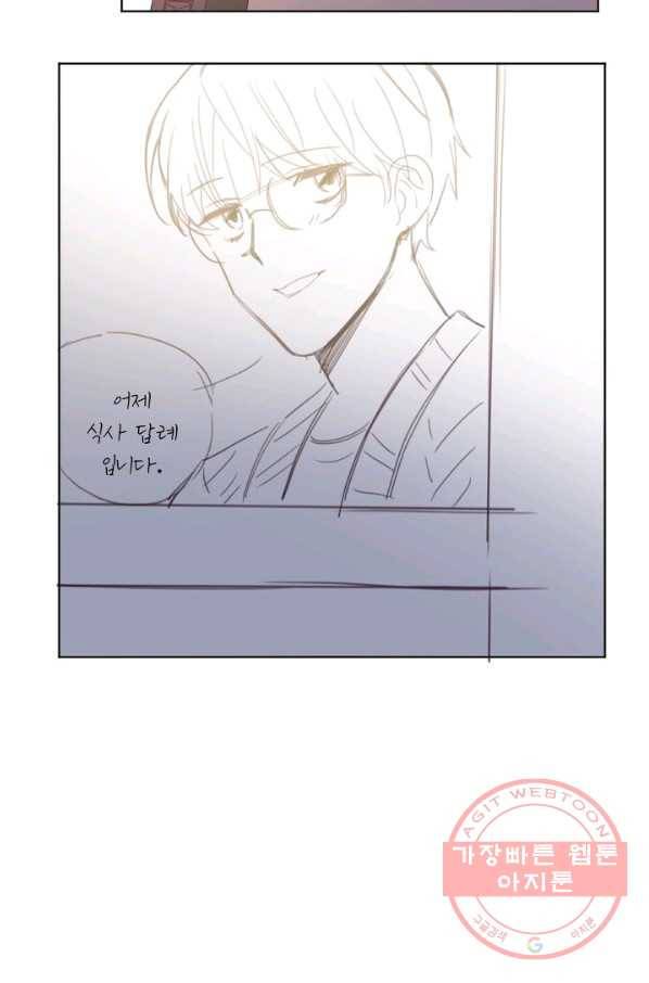 내게 딱인 너 14화 40