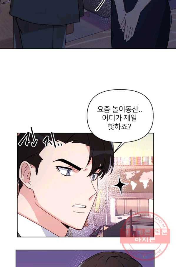 내게 딱인 너 14화 46