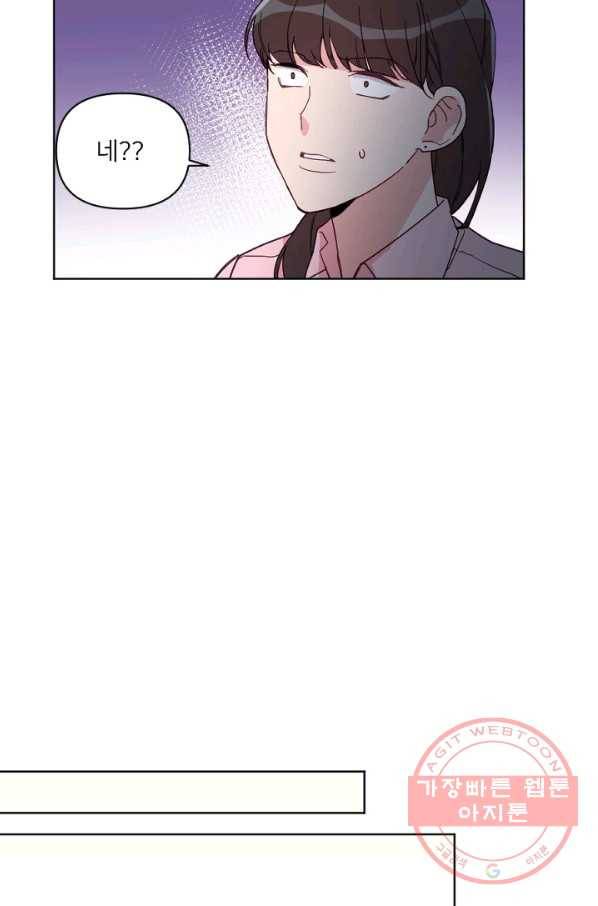 내게 딱인 너 14화 47